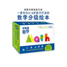 值选：《这就是数学》（套装全53册）