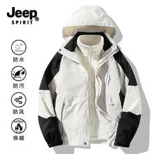 JEEP SPIRIT 冲锋衣三合一户外防风防水夹克登山服 象牙白 XL （四色可选）券后79.1元