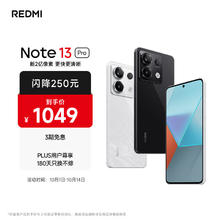 红米 Note 13 Pro 5G手机 12GB+256GB 子夜黑891.65元