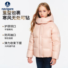 NAVIGARE意大利小帆船童装儿童羽绒服女童冬季保暖外套中大童连帽上衣 粉紫面包浅粉 120399元 (券后省190)