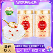 富昌有机本草银耳雪花燕 【免洗免泡】冲泡即食银耳羹燕耳早餐家庭装 钻耳 有机本草银耳40g*215.9元 (券后省10)