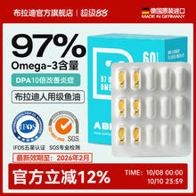 A BIGHUG 布拉迪 鱼油97%高纯度鱼油 猫狗 卵磷脂防掉毛 60粒