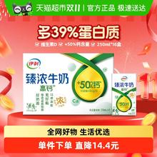 伊利 臻浓高钙牛奶整箱学生早餐咖啡伴侣烘焙250ml×16盒27元