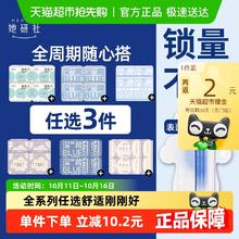 Herlab 她研社 卫生巾安睡裤组合券后26.16元