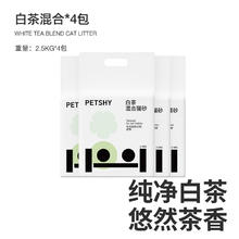 petshy 百宠千爱 白茶猫砂豆腐混合猫砂10公斤