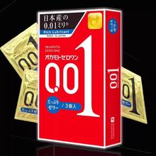 冈本 001经典超薄安全套 3片*5盒136.08元（需用券，折9元/只）