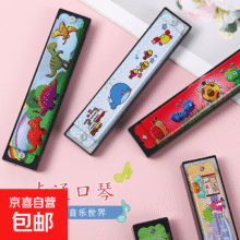 口琴 吹奏乐器 初学入门款礼物 学生自学专业演奏儿童礼物 16孔 入门款口琴16孔双排0.15元