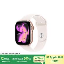 苹果 Apple Watch Series 11 智能手表 GPS版 46mm 玫瑰金色 铝金属 淡桃粉色运动型表带 M/L券后2578.06元