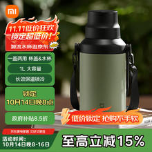 小米 Xiaomi 大肚保温杯 户外保温水壶 双饮保冷杯 316L便携水杯 橄榄绿 1L券后54.82元
