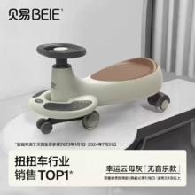 88VIP会员：贝易 BEIESTATE 儿童扭扭车四轮ABS双重防侧翻