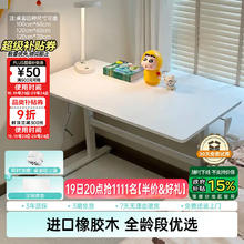20点开始：黑白调儿童 A2 学习桌 1.2m 橡胶木611.32元