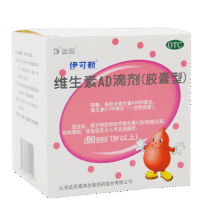 [伊可新]维生素AD滴剂 2000IU:700IU*60粒 3盒装 一岁以上婴幼儿预防和治疗维生素A及D的缺乏症152.8元（需领券，合76.4元/件）
