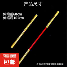20点：青龙剑伸缩金光棒天下第一剑儿童木剑兵器金箍棒玩具 伸缩金光棒一个 颜色随机发货3.5元/件包邮（买一送一实付6.99元）赠送主商品
