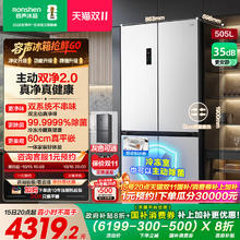 容声 BCD-505P60CZMAD 风冷十字对开门冰箱 505L 月岩白