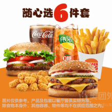 美团外卖 汉堡王 双层芝士牛堡随心选2人餐兑换券·1张人均19.95元！现价39.9元 原价101元