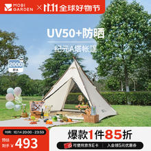 牧高笛 金字塔型A塔帐篷 帐篷+天幕套餐券后316.75元