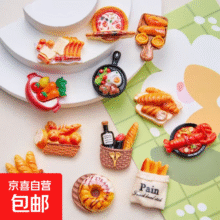 卡通仿真diy树脂12款食玩奶油胶手工手机壳配件饰品 随机一个装（赠胶）0.1元（需领券）
