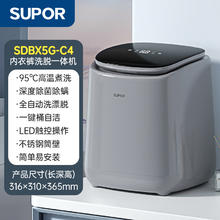 苏泊尔 高温除菌全自动小型洗袜洗脱一体机券后399元