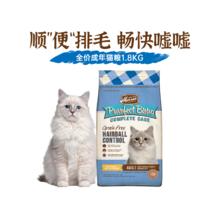 麻利 Merrick 普瑞纳Merrick麻利猫粮美国进口控毛球无谷成猫粮1.8kg券后261.27元