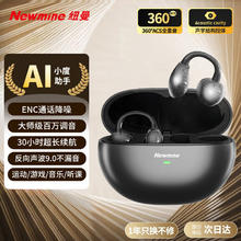 纽曼 Newmine S6无线蓝牙耳机耳夹式 骨传导概念挂耳式翻耳机降噪运动会议同声翻排行前十