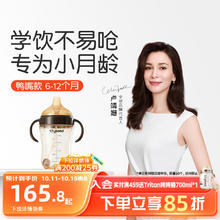 thyseed 世喜 婴儿学饮杯水杯7个月+宝宝鸭嘴杯PPSU喝水奶瓶牛奶吸管杯300ml 吸管杯 300ml 7月+103.79元