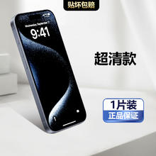 酷孚 coofo 适用苹果15钢化膜iPhone16promax全屏防摔14plus/13Pro无尘仓高清11/X/XS保护屏幕手机贴膜券后0.95元