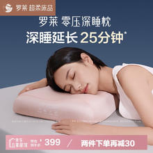 罗莱生活 记忆枕头 A类抗菌零压深睡枕 高度9/10cm349.05元