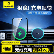 倍思 磁吸无线充车载支架 40W