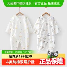 婴蓓依 yinbeeyi H1502 婴儿保暖蝴蝶衣券后19.9元