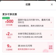 HONOR/荣耀 GT Pro 手机 骁龙8 绿洲护眼屏 幻影黑 16+512G3006.19元（需领券）