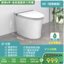 20点开始：瑞尔特 R&T 轻智能马桶M1泡沫盾家用半电动坐便器999元