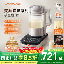 九阳 B1 破壁料理机 1.75L586.69元