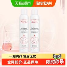 Avene 雅漾 舒泉调理喷雾300ml*2瓶