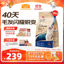 Myfoodie 麦富迪 舒然SUPER美毛靓毛80%高纯度鱼油全价猫粮 鸡肉配方 10kg券后181.05元
