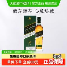 88VIP会员：JOHNNIE WALKER 尊尼获加 绿牌 15年 调和 苏格兰威士忌 43%vol 750ml券后207.34元