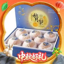 花慕辰 正宗山东莱阳秋月梨 2.5装 （2-4个）14.95元（需买2件，需用券）