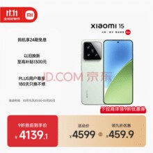 小米 Xiaomi 15 5G手机 16GB+1TB 浅草绿 骁龙8至尊版￥3616.11