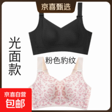【调整型文胸】秘画大胸内衣女薄款胸显钢圈文胸下垂无痕收副聚拢 黑色+粉色豹纹 M 码（34/75B-D杯）159.9元 (每满300减30)