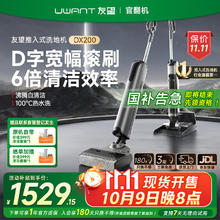 UWANT 大头DX200 吸拖一体 无线洗地机 95新官翻版1253.69元