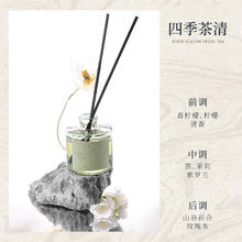 MINISO 名创优品 100ml无火香薰室内家用持久高级