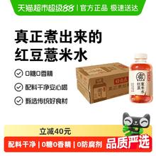 元气森林 红豆薏米水 500ml*12瓶25.9元
