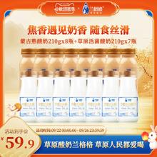 兰格格 草原活菌/炭烧风味蒙古熟酸奶 210g*15瓶￥57.51
