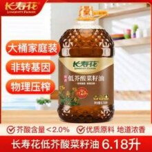 长寿花 非转基因物理压榨 浓香低芥酸菜籽油 6.18L66.9元包邮