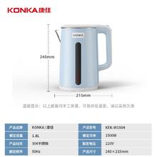 康佳 烧水壶电水壶家用热水壶电热水壶304不锈钢容量开水壶1.8L34.9元