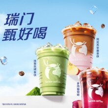 美团到店  瑞幸咖啡 【用神券更划算】【2次卡】15选1（含当季新品）23.8元（单次仅11.9元，原价70元）