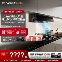 限移动端：老板 小黑镜L1P/L1/L3顶侧一体抽油烟机家用大吸力店