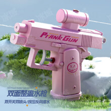 双面整蛊喷水枪创意反向滋水搞怪整蛊双面滋呲水枪2.99元（需领券）