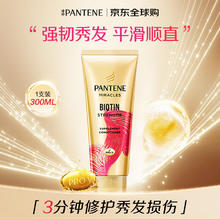 PANTENE 潘婷 3分钟奇迹发膜 150ml防断发护发素 深层护理补水保湿改善毛躁9.56元