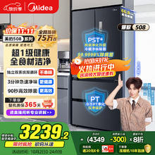 美的 508升法式多门冰箱BCD-508WTPZM(E)券后2871.32元