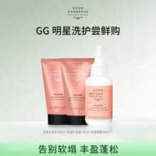 Grow Gorgeous 空气感丰盈套装（洗发水50mL+护发素50mL+发膜60mL）23.43元包邮包税